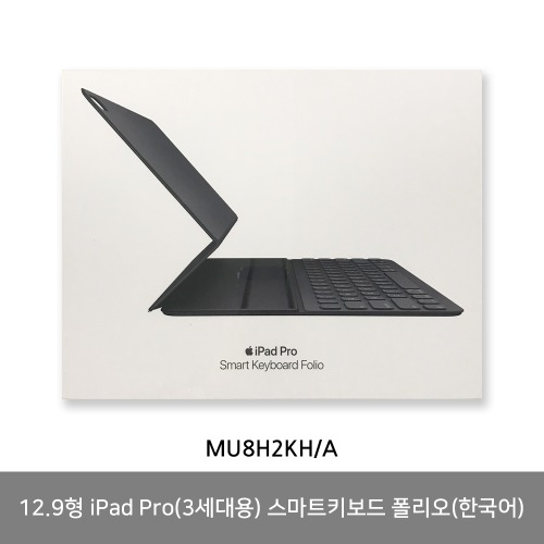 iPad Pro 12.9 3세대 스마트 키보드 폴리오 - 한국어 [MU8H2KH/A]