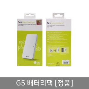 LG전자 정품 G5 배터리 충전 키트 BCK-5100